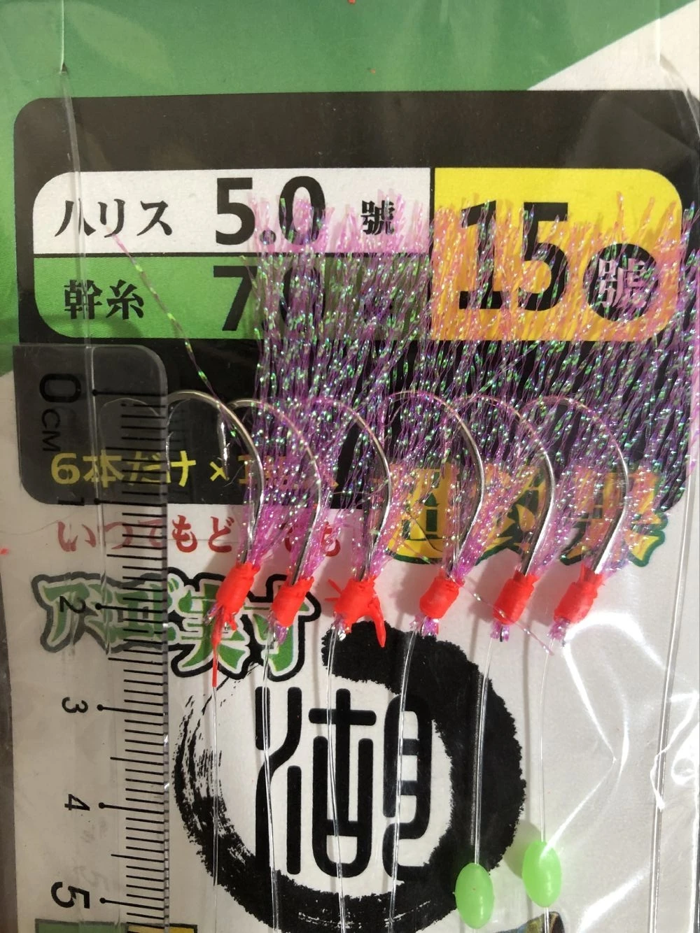 Hook Size 15