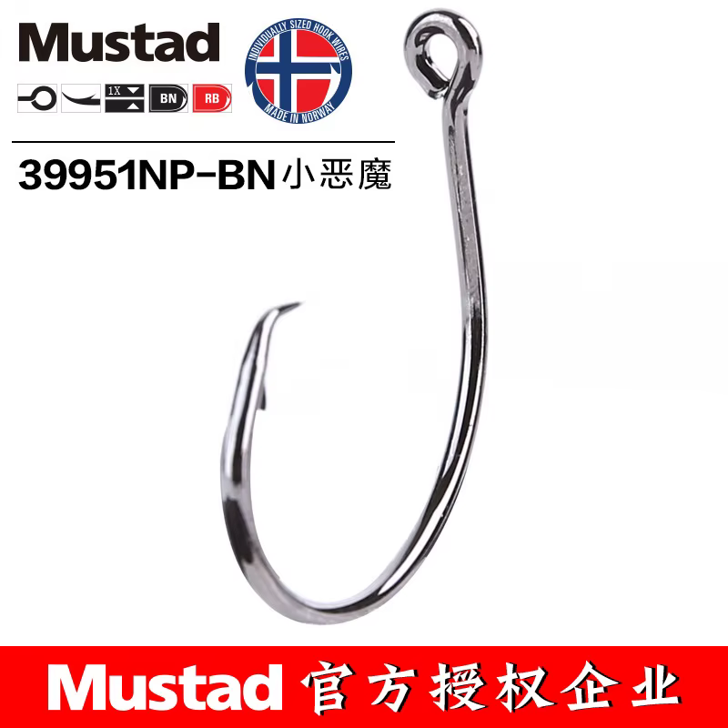 Mustad 39951 - Anzuelos circulares de acero al carbono, afilados - imagen 3