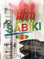 Hook Size 14