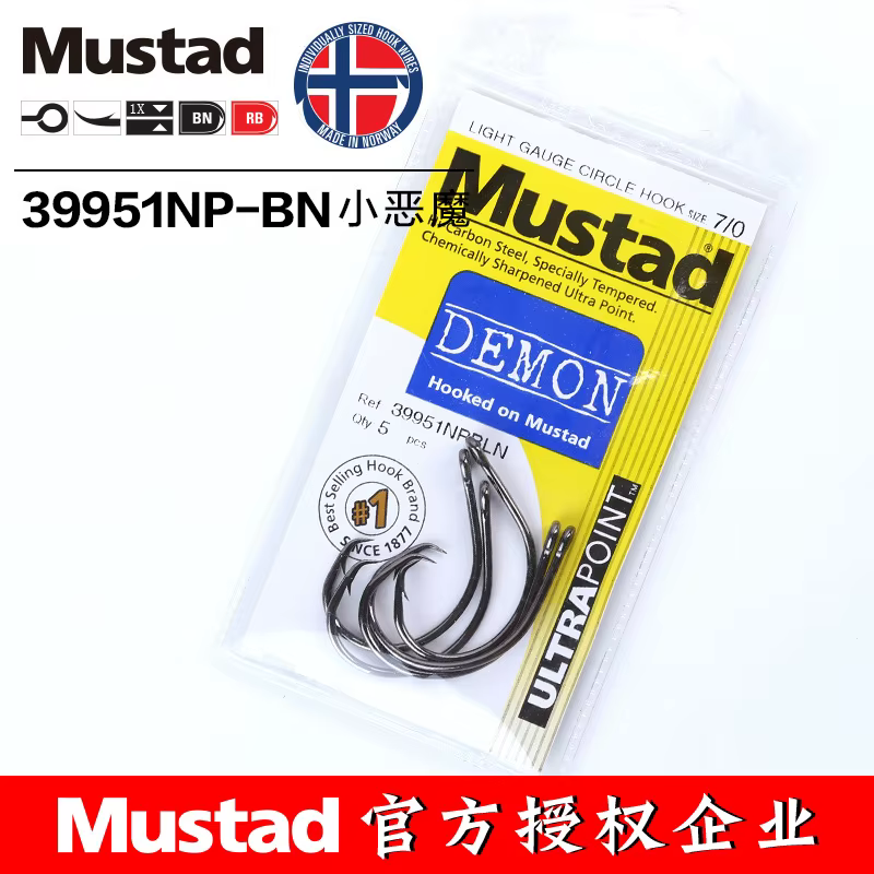 Mustad 39951 - Anzuelos circulares de acero al carbono, afilados - imagen 2