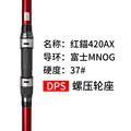 420AX-RED-DPS