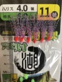 Hook Size 11