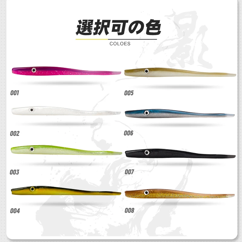 D1-señuelo de silicona suave para pesca, cebo Artificial para lubina, aparejos pecsa 130, gusanos de Anguila, sábalo, 2021mm, 6 unids/lote por bolsa - imagen 5