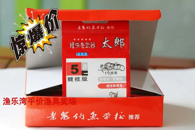 Anzuelo de púas, bolsa de 11 piezas, aparejos de pesca con anzuelo 2 # -13 #   IZU Hooks Japón Serie Lote 2 Bolsas - imagen 3