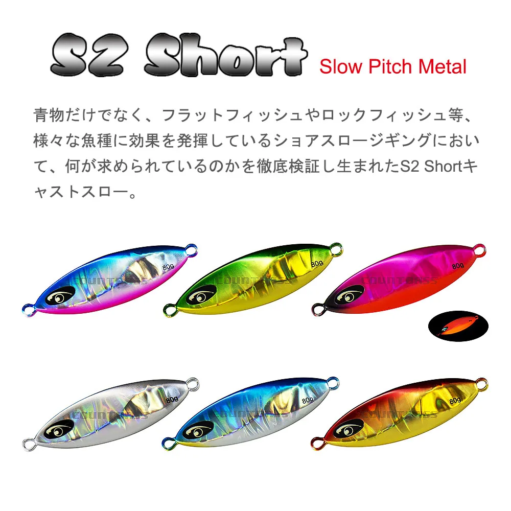 Countbass S2-señuelo de pesca con plantilla de Metal de tono lento corto, con ojos luminosos, señuelos de Jigging, elección de pescador, 20g, 30g, 45g, 60g - imagen 5
