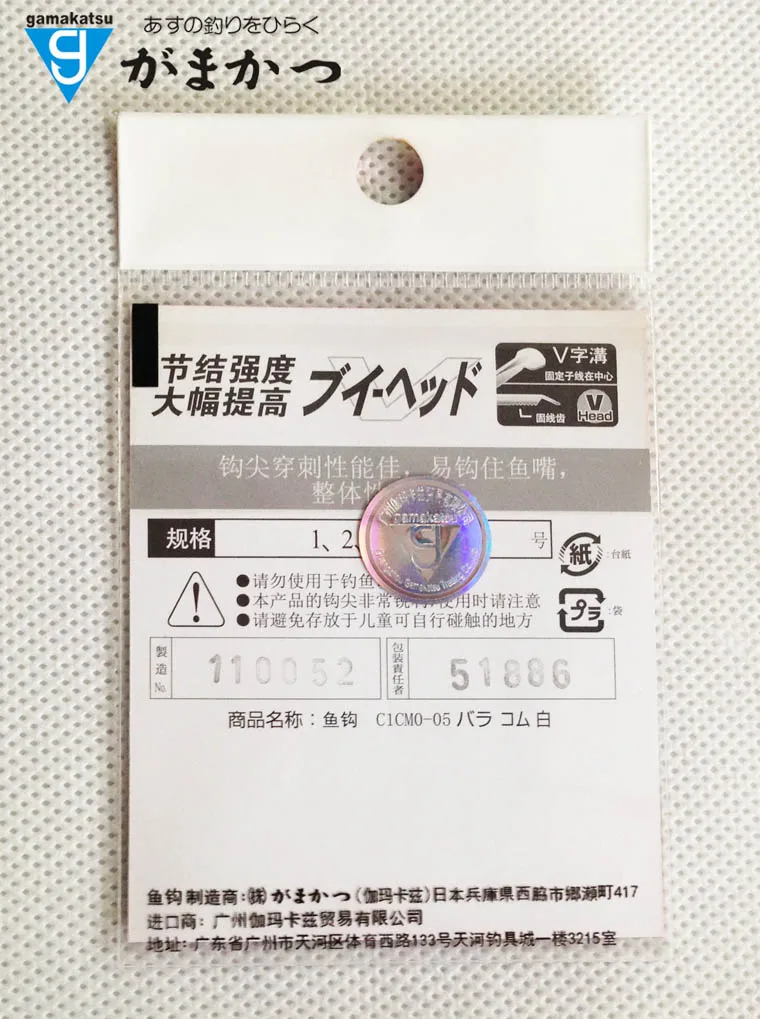 Gancho japonés Gamakatsu resistente, afilado y fuerte, sin púas, estudios (blanco) y gancho en V, 3 paquetes por lote - imagen 3