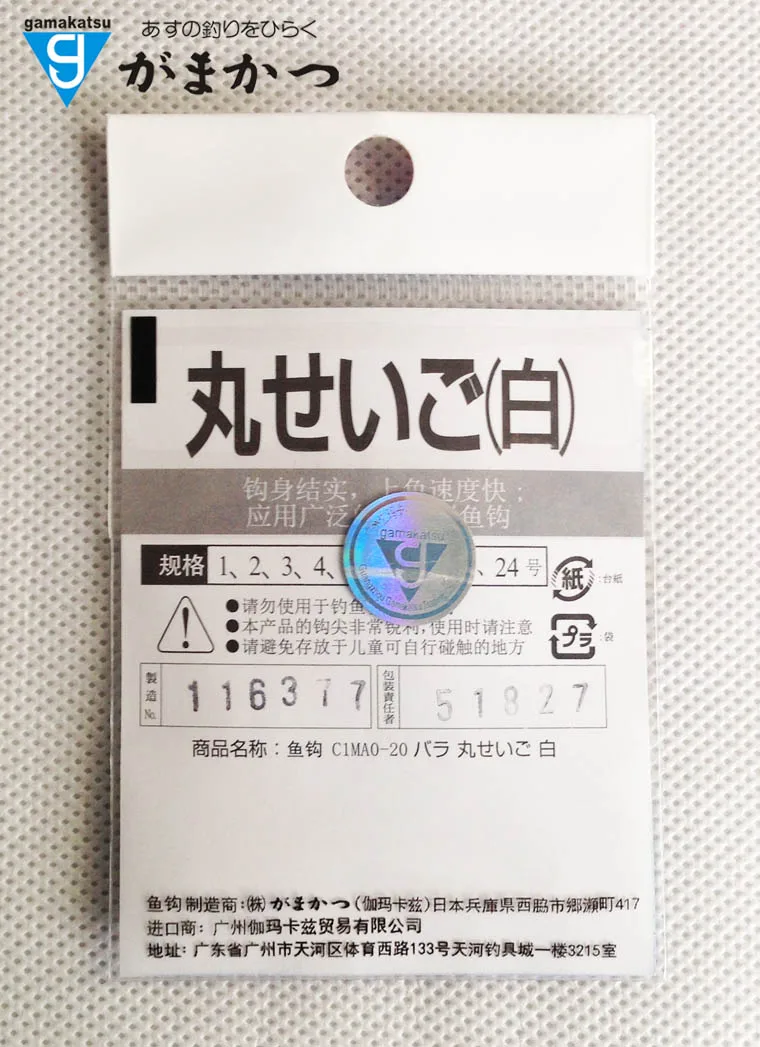 Gancho Gamakatsu Katz importado de Japón, tiro de púas gamma Katz, blanco - imagen 3