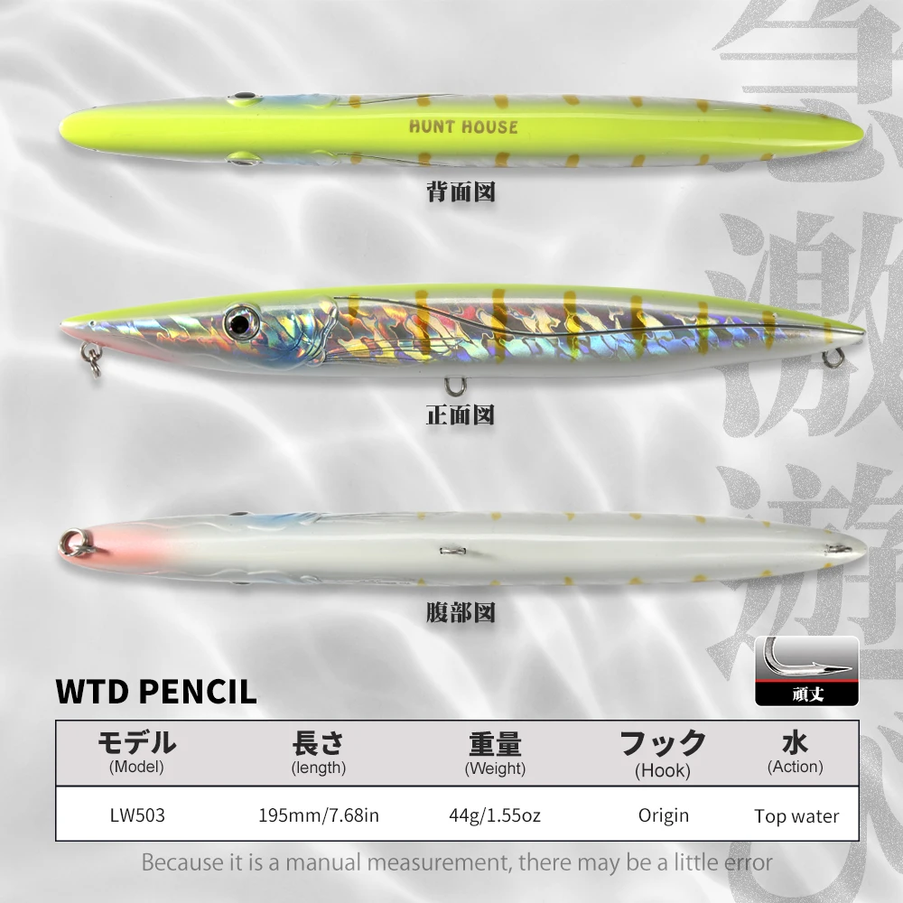 Hunthouse-señuelo de pesca stickbait topwater, señuelo de lápiz duro, señuelo de lubina, 195mm, 44g - imagen 3
