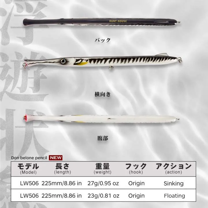 Hunthouse-señuelo de Pesca de fundición larga, lápiz Don Belone, 225mm, 27g, 23g, Stickbaits, Pesca de atún, lubina, Leerfish - imagen 2