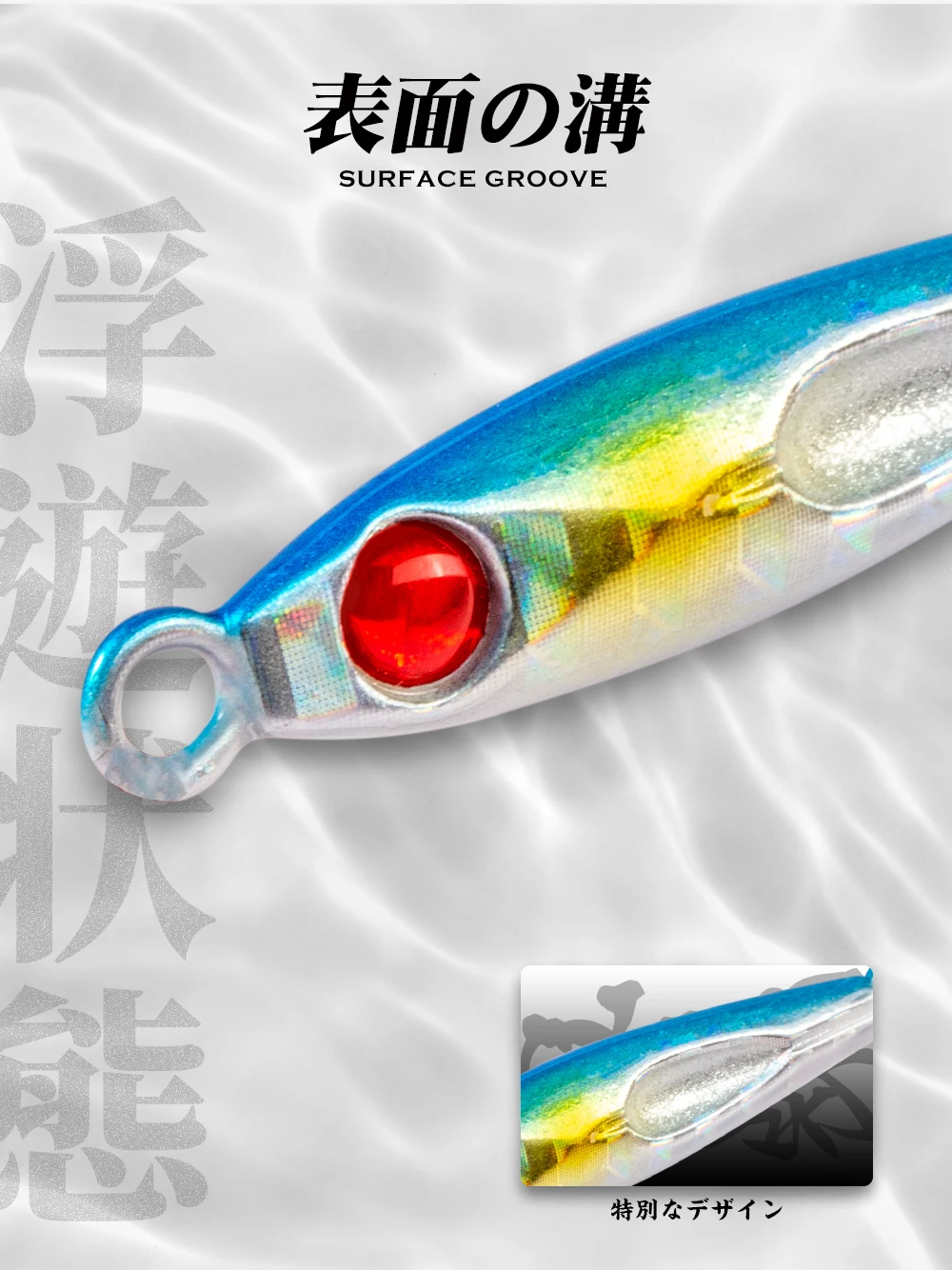 Experimente la emoción de la captura con nuestros vibrantes señuelos de brillo de la superficie