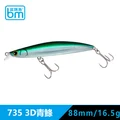 88mm  16.5g  735