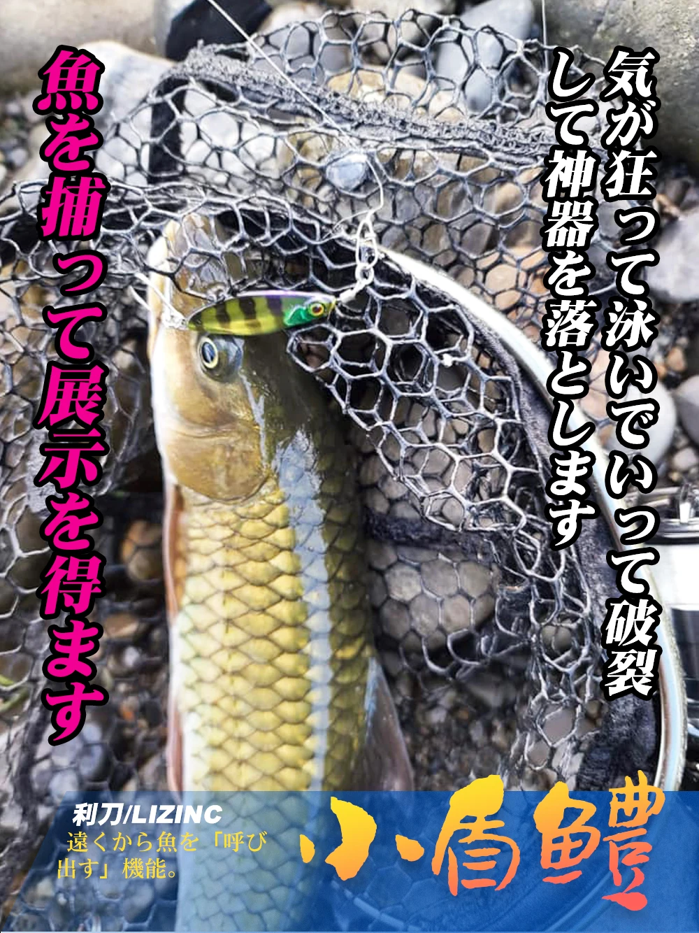 Jigging - Detalle de jigging