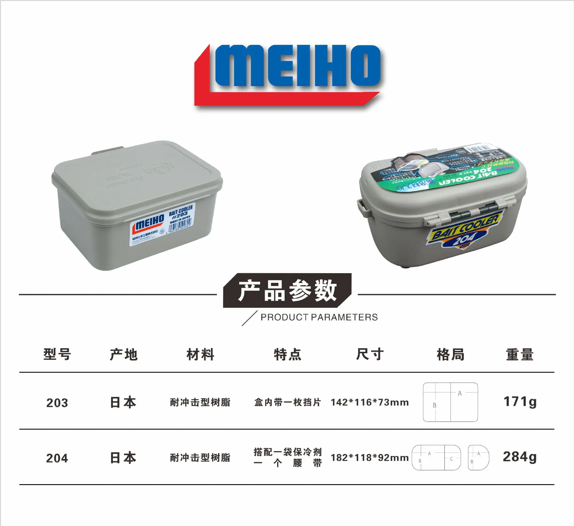 Caja Isotérmica MEIHO para Cebo Congelado – Accesorio Pesca en Roca - imagen 2