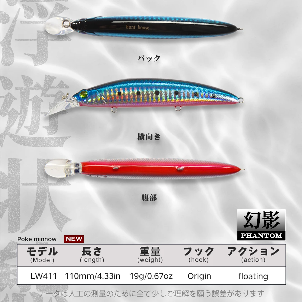 Hunthouse-señuelo de pesca duro de fundición larga, cebo Artificial Wobblers 130, 2020mm, 19g, LW411 - imagen 2