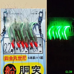 Anzuelos Sabiki luminosos con piel de pez real para mar