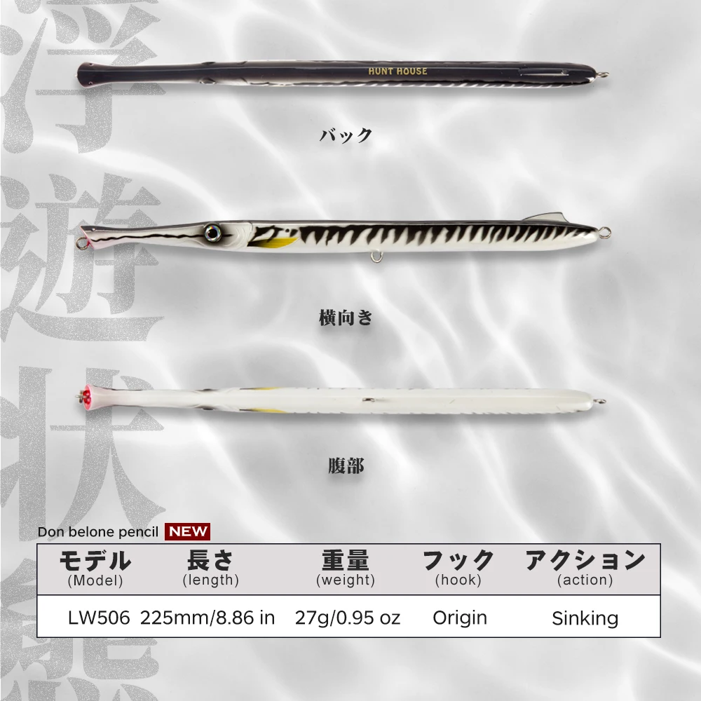 Hunthouse-señuelo de pesca Barracuda swimbait wobber pencil stickbait hundimiento de lubina de mar, pez azul, señuelos Don Belone - imagen 2
