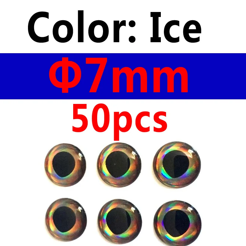 7mm ice 50pcs