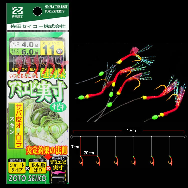 Sabiki-anzuelo de pesca con plumas de caballa, Señuelos de Pesca de lubina, bacalao, aparejos de pesca de mar, cuerda luminosa, B353, 6 unidades - imagen 5