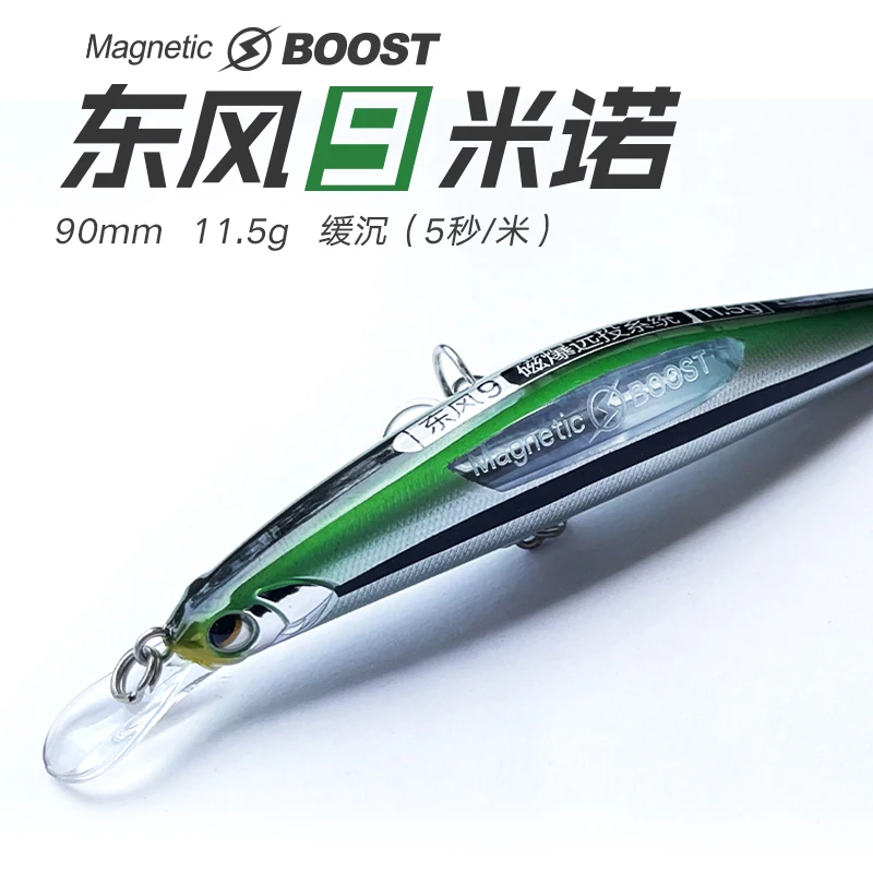 Lurefans DongFeng75/9 señuelo de pesca de pececillo que se hunde, 9,5g/11,5g, tiro largo, aumento magnético, Isca Artificial, Wobbler, cebo duro falso