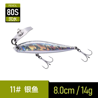 80mm  14g  11