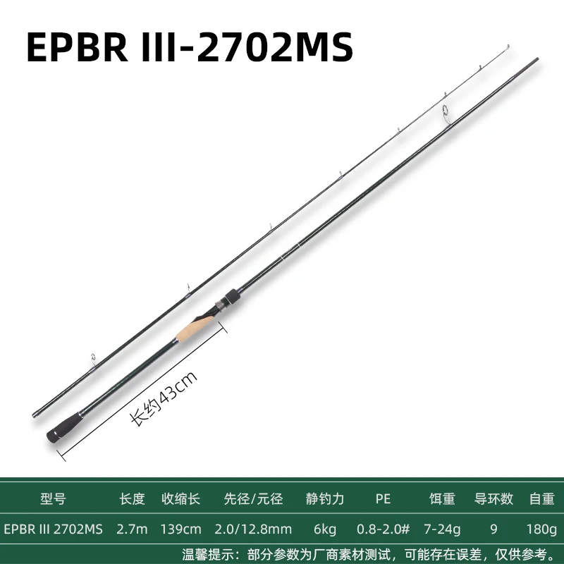EPBRIII-2702MS
