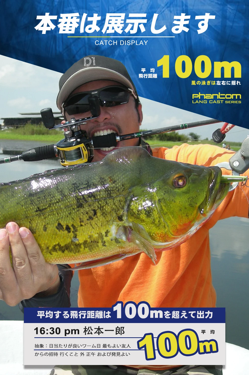 ¡Experimenta la emoción de la pesca con nuestra exhibición de 100 metros!