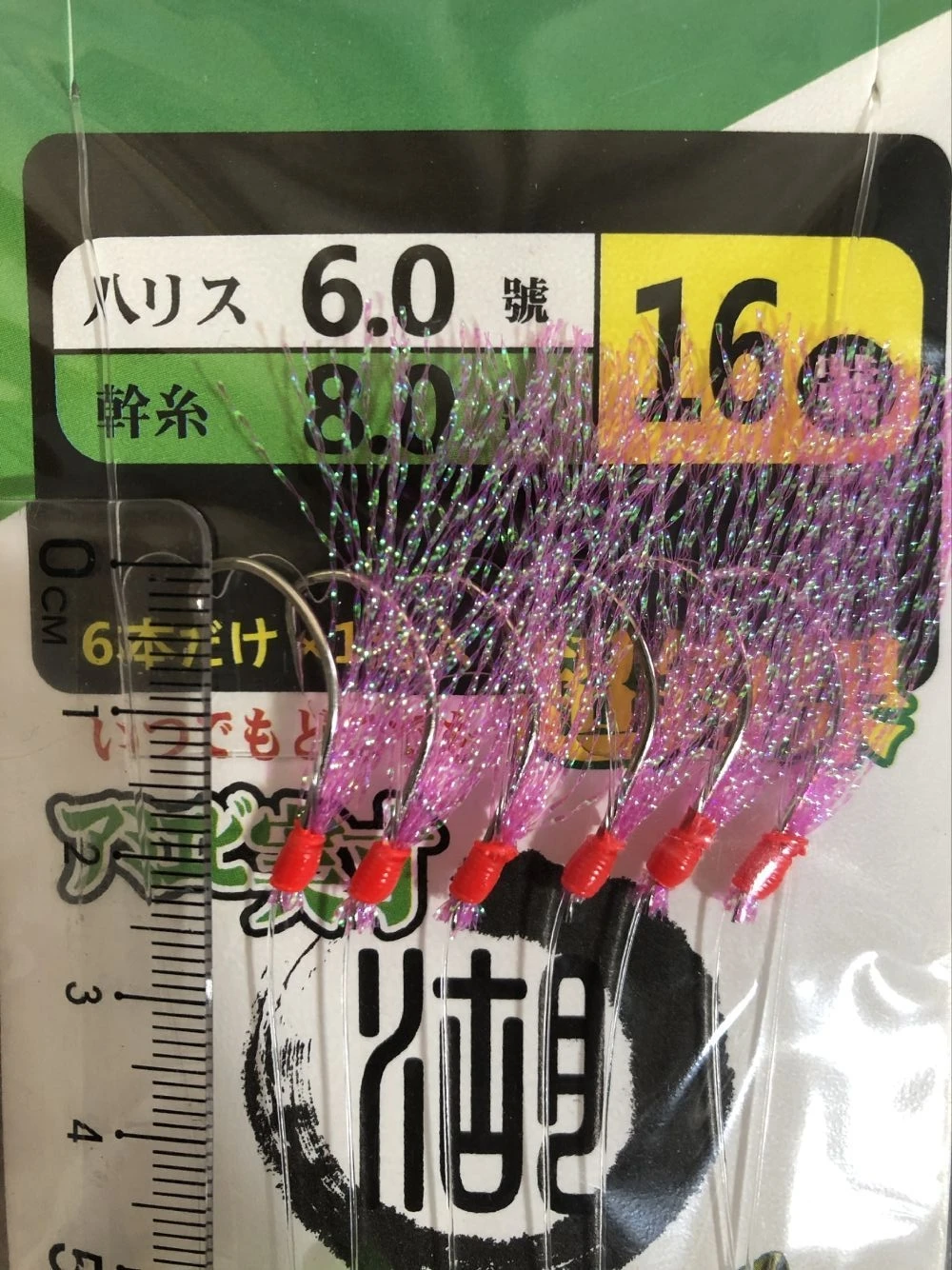 Hook Size 16