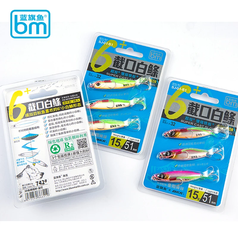 Señuelo de pesca Jigging de placa de hierro de hundimiento lento, Metal BM, 46/51/56mm, 10/15/20g, cebo Artificial Wobbler de tiro largo, nuevo, 3 piezas - imagen 4