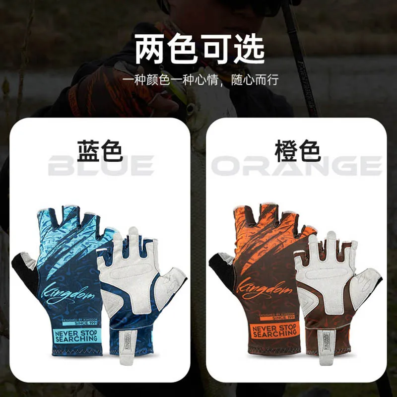 King Lure-guantes de pesca profesionales, protector solar de seda helada en verano, medio dedo, antideslizantes, resistentes al desgaste, transpirables - imagen 5