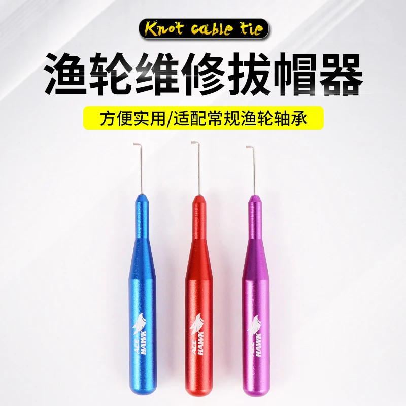 Ace Hawk-carrete de pesca, extractor de rodamientos DIY, removedor de cubierta de mango de nudo - imagen 3