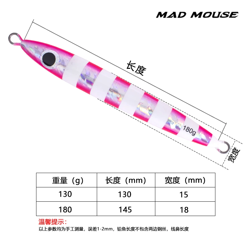 MADMOUSE-Cebo luminoso de plantilla lenta, señuelo de pesca Jigging de metal, brillo de cebra, 130g, 180g - imagen 4