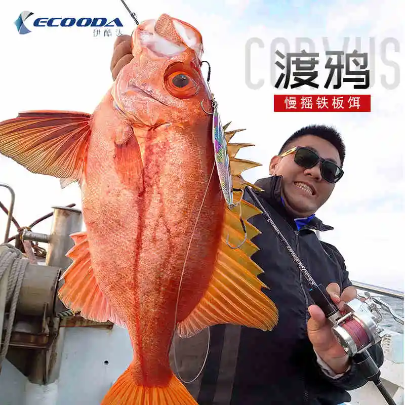 ECOODA-señuelo de pesca luminoso CORVUS, cebo de Metal para Jigging lento, 80/120/150/200/260g, señuelo de pesca en aguas profundas, Jigs de caída lenta - imagen 2