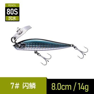 80mm  14g  7