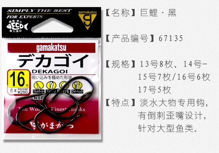 Gamakatsu-anzuelos de pesca japoneses, gancho especial grande con púas, gama importada, 100% Original, 67135 - imagen 3