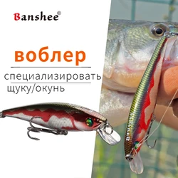 Banshee 90mm 10g frío palo señuelo de Pesca flotante MNNW35 sonajero sonido cebo duro Wobbler para Bass Jerkbaits Minnows señuelos de pesca señuelo pesca fishing lure