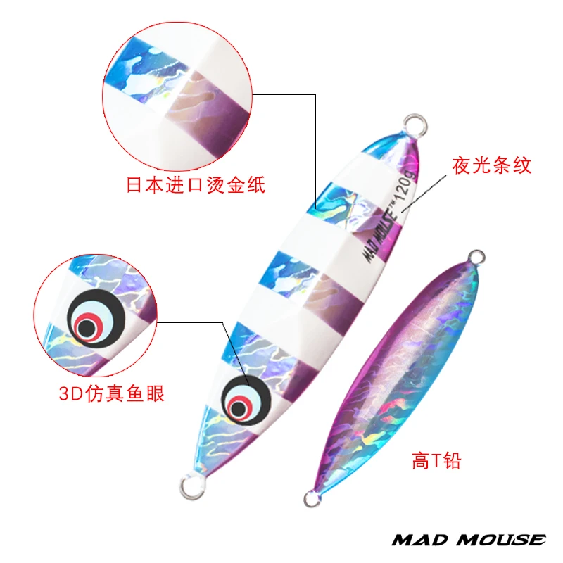 MADMOUSE-señuelo de plantilla de metal Artificial, plantilla de pesca luminosa para aguas profundas, plantilla de pesca lenta, 60g, 80g, 120g, 150g, 210g, jigs - imagen 4