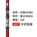 420BX RED NS7