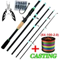 2.1M Casting Rod
