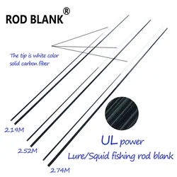 Caña de pescar de calamar de fibra de carbono en blanco, 2,19 M, 2,52 M, 2,74 M, señuelo UL en blanco, componente de construcción, accesorio de reparación DIY