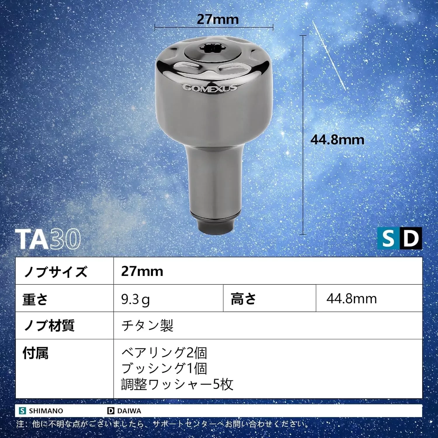 Perilla de alimentación de titanio Gomexus de 27mm para Shimano Stradic Vanquish Antares Exsence DC Daiwa Exist LT Tuning Spinning Baitcaster Reel - imagen 4