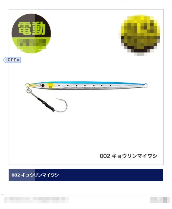 Rueda eléctrica de Japón, placa de hierro especial, cebo de tracción rápida - imagen 2