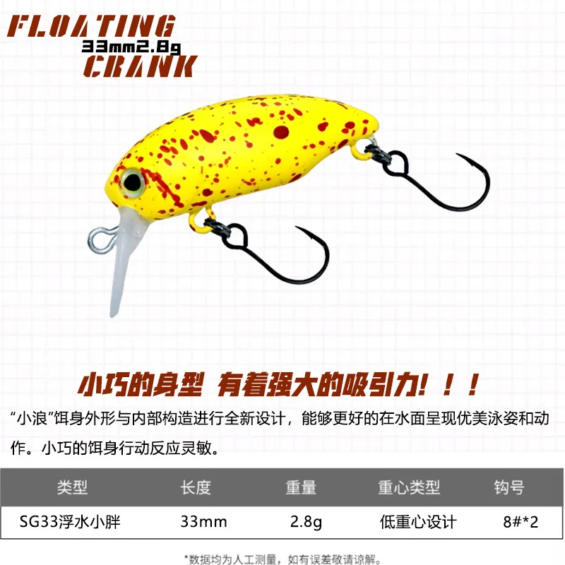 Swolfy Crankbait flotante con cuentas sonoras y centro bajo – Trucha - imagen 3