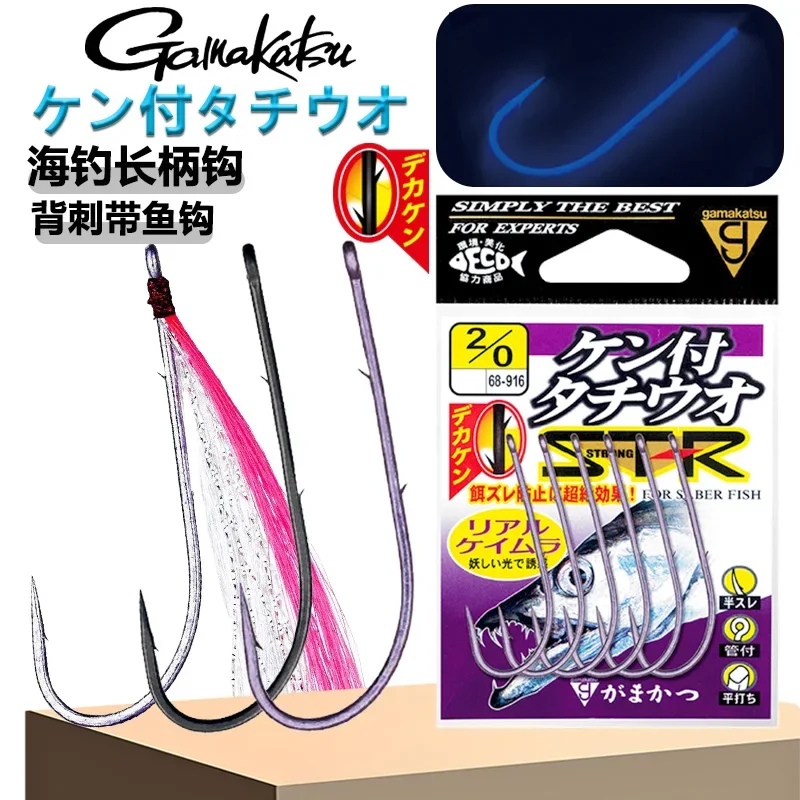 Gamakatsu colorido Tai Dao anzuelo tubo mango largo espalda púas pesca en el mar luz UV barco pesca cola de pelo