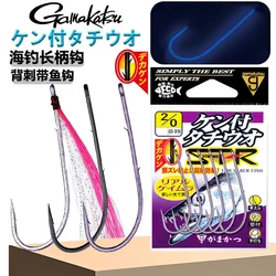 Gamakatsu colorido Tai Dao anzuelo tubo mango largo espalda púas pesca en el mar luz UV barco pesca cola de pelo