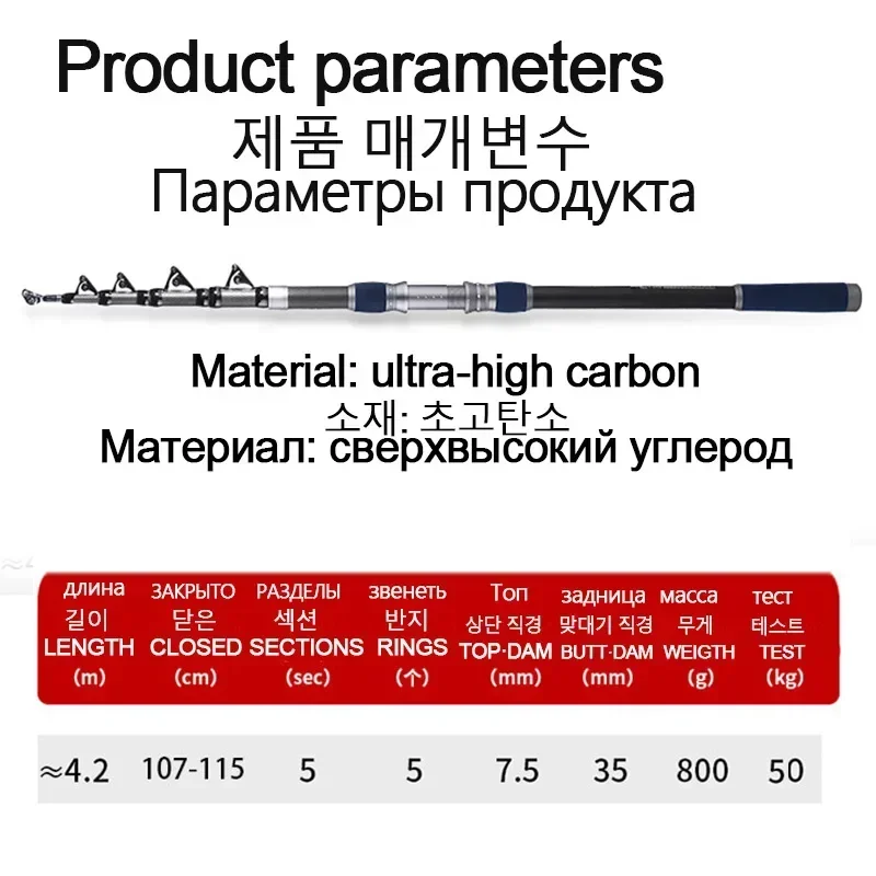 Caña de pescar de carbono de 4,2 M, 50kg por encima, caña de tiro de larga distancia superdura, barco de mar telescópico, equipo de pesca de muy alta calidad - imagen 3
