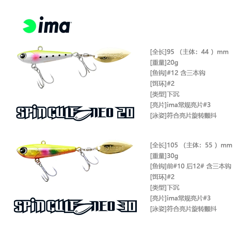IMA-señuelo Ima serie SpinGulfneo importado de Japón, placa de hierro de 20g/30g, compatible con lentejuelas que se hunden con vibración Vib.