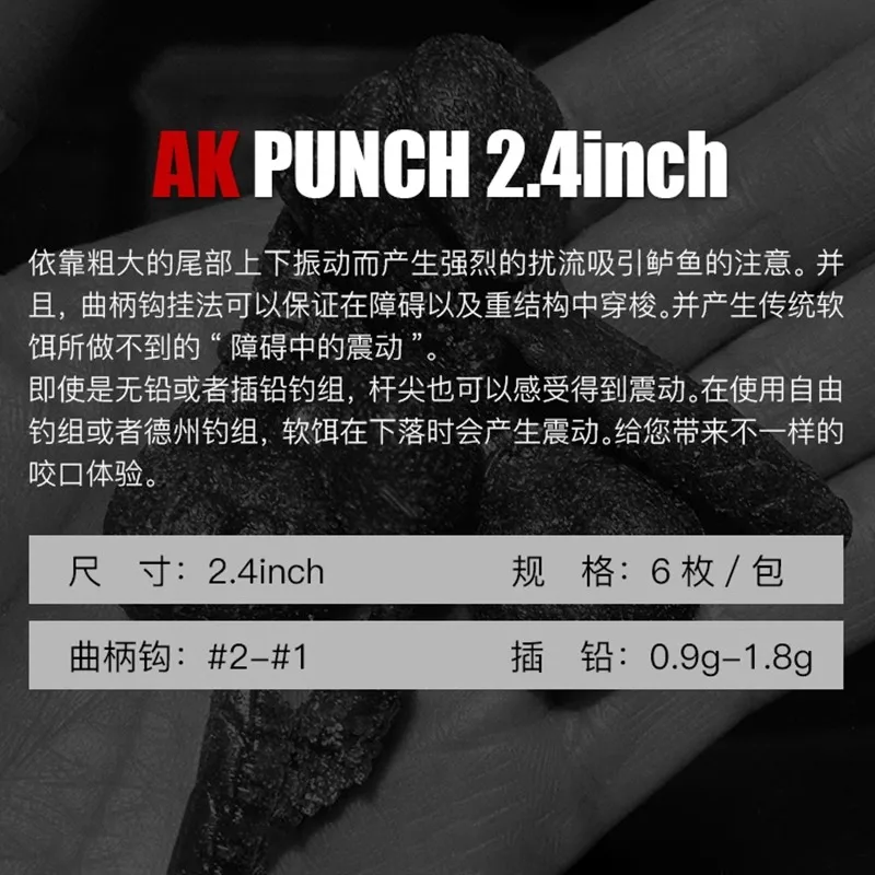 ISSEI Changji AK, nuevo señuelo de cebo suave de golpe pesado, cebo suave sin plomo, tembloroso, hundimiento lento, perca negra, pez mandarín - imagen 4