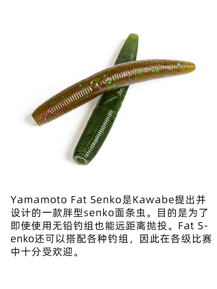 YAMAMOTO Verme de fideos gordo, cebo blando de gusano de fideos de gravedad específica alta, cebo blando de 3 pulgadas FAT SENKO - imagen 3