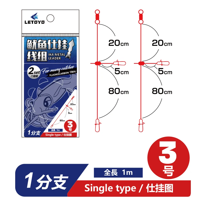 LETOYO 1/5set línea de carbono individual doble 100cm/140cm pesca de calamar IKA LEADER de METAL plantilla de calamar accesorios de pesca - imagen 5