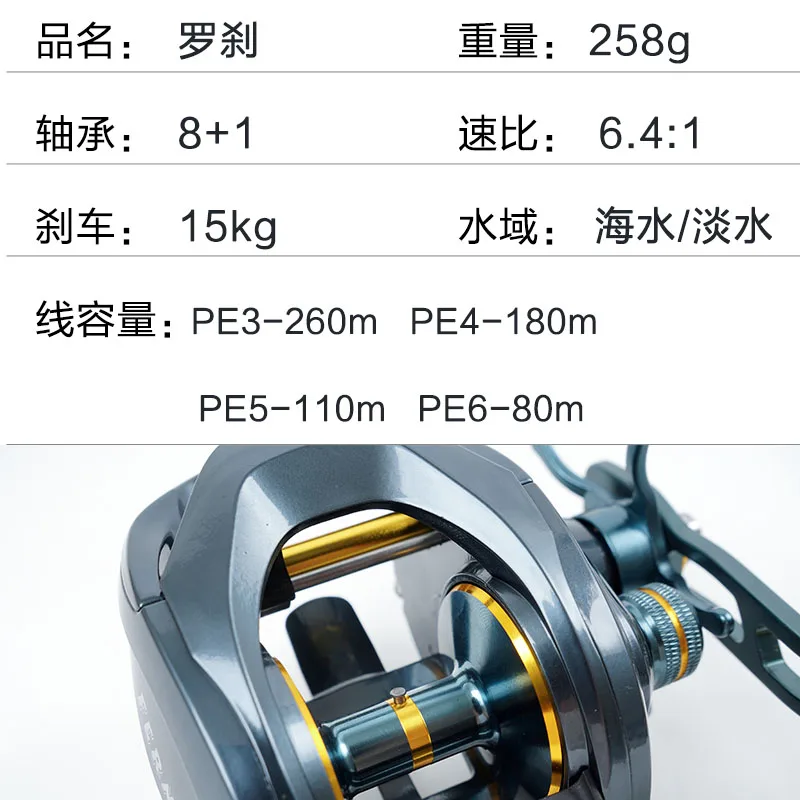 Carrete Leaddeers Baitcasting, sistema de freno doble, carrete de Jigging lento, arrastre máximo de 15KG, 8 + 1 BBs, 6,4:1, carrete de pesca de alta velocidad - imagen 3